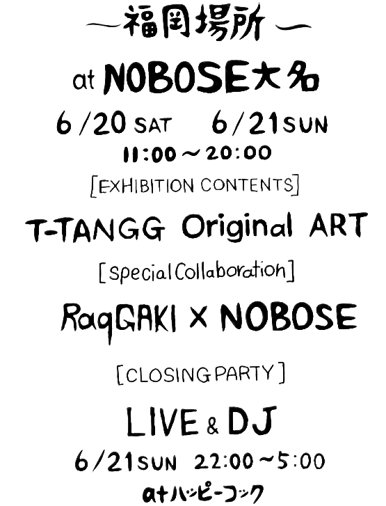 福岡フライヤー