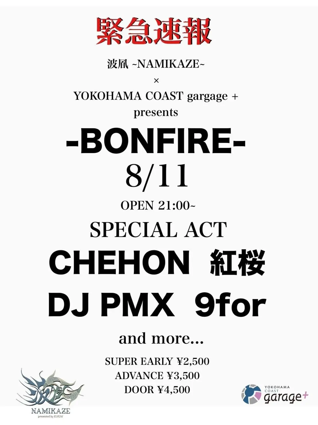 波凮 NAMIKAZE × YOKOHAMA COAST garage+ BONFIRE