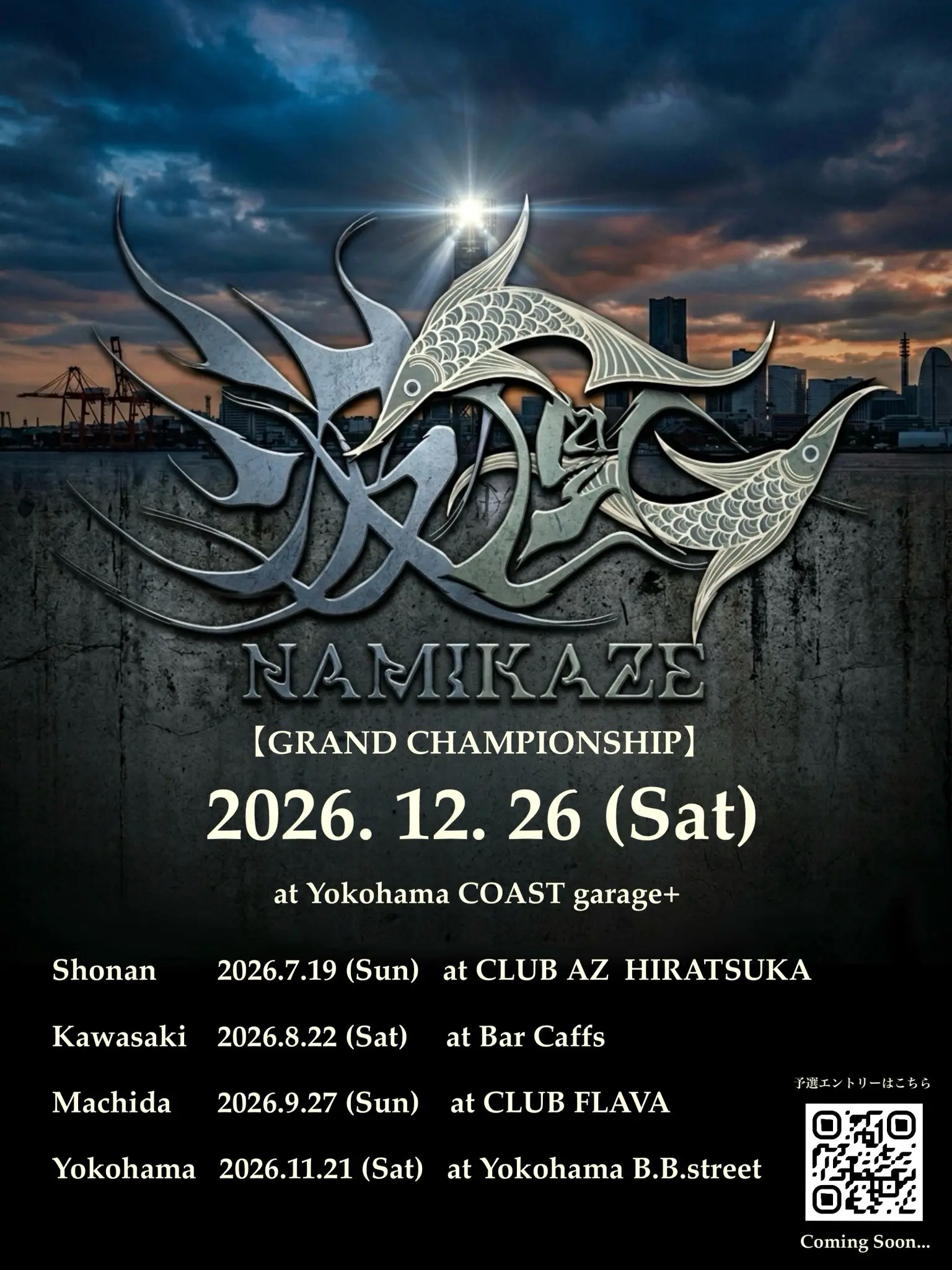 NAMIKAZE GRAND CHAMPIONSHIP 2026 フライヤー